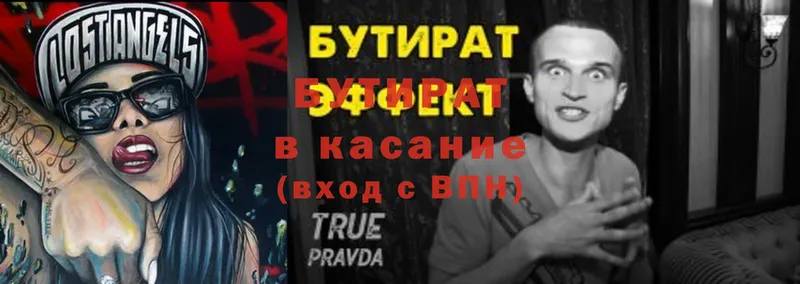 Бутират BDO  что такое   Фёдоровский 