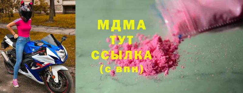 MDMA кристаллы Фёдоровский